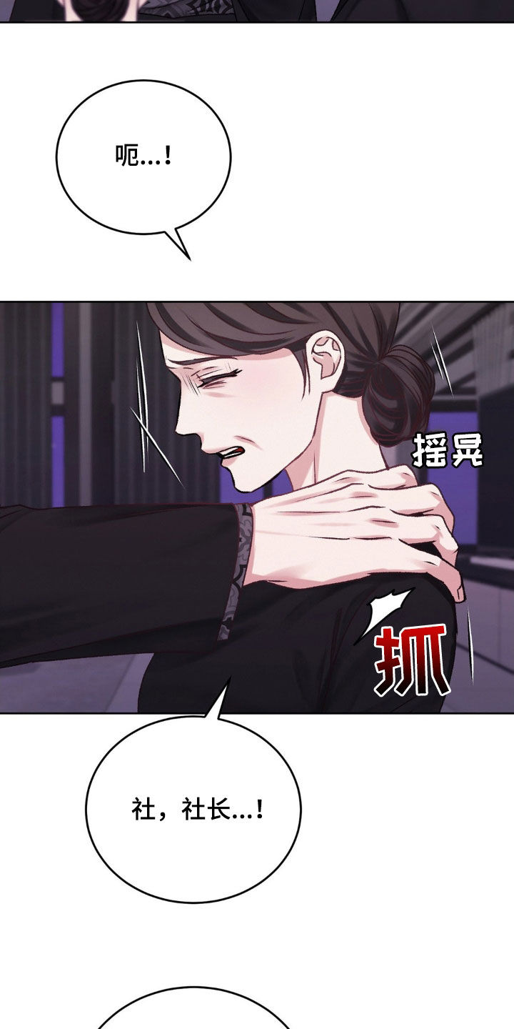 第50章：诱饵3