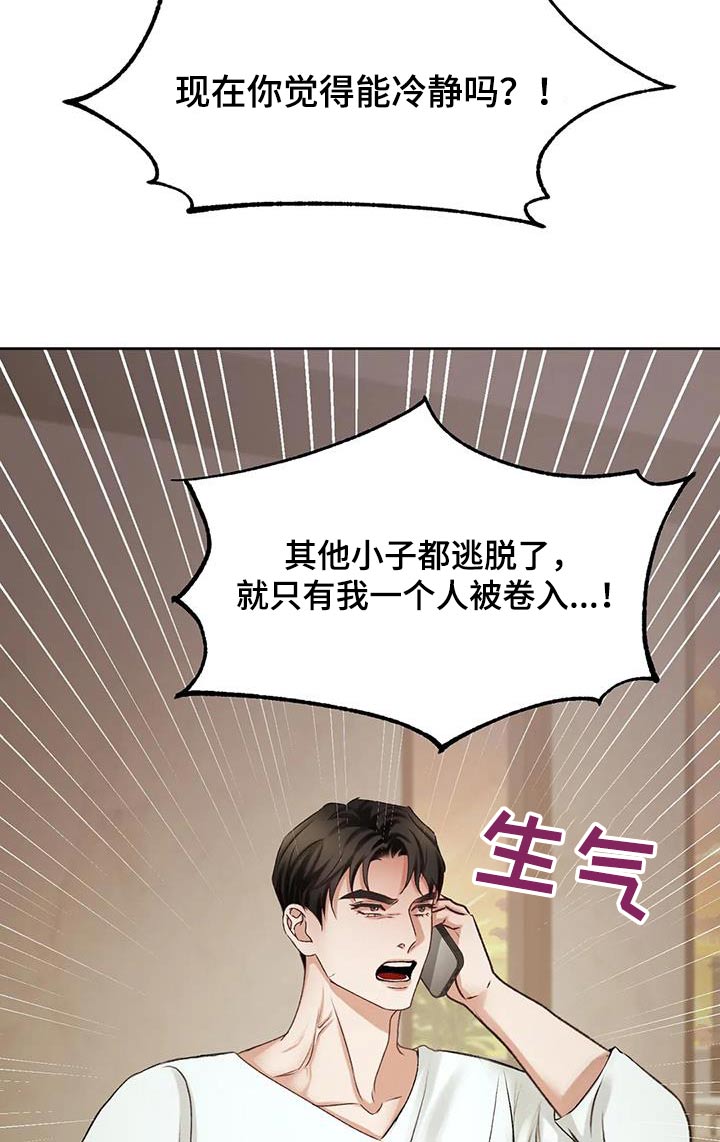 第33章：抓住1