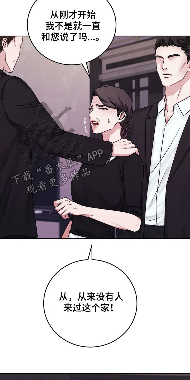 第50章：诱饵4