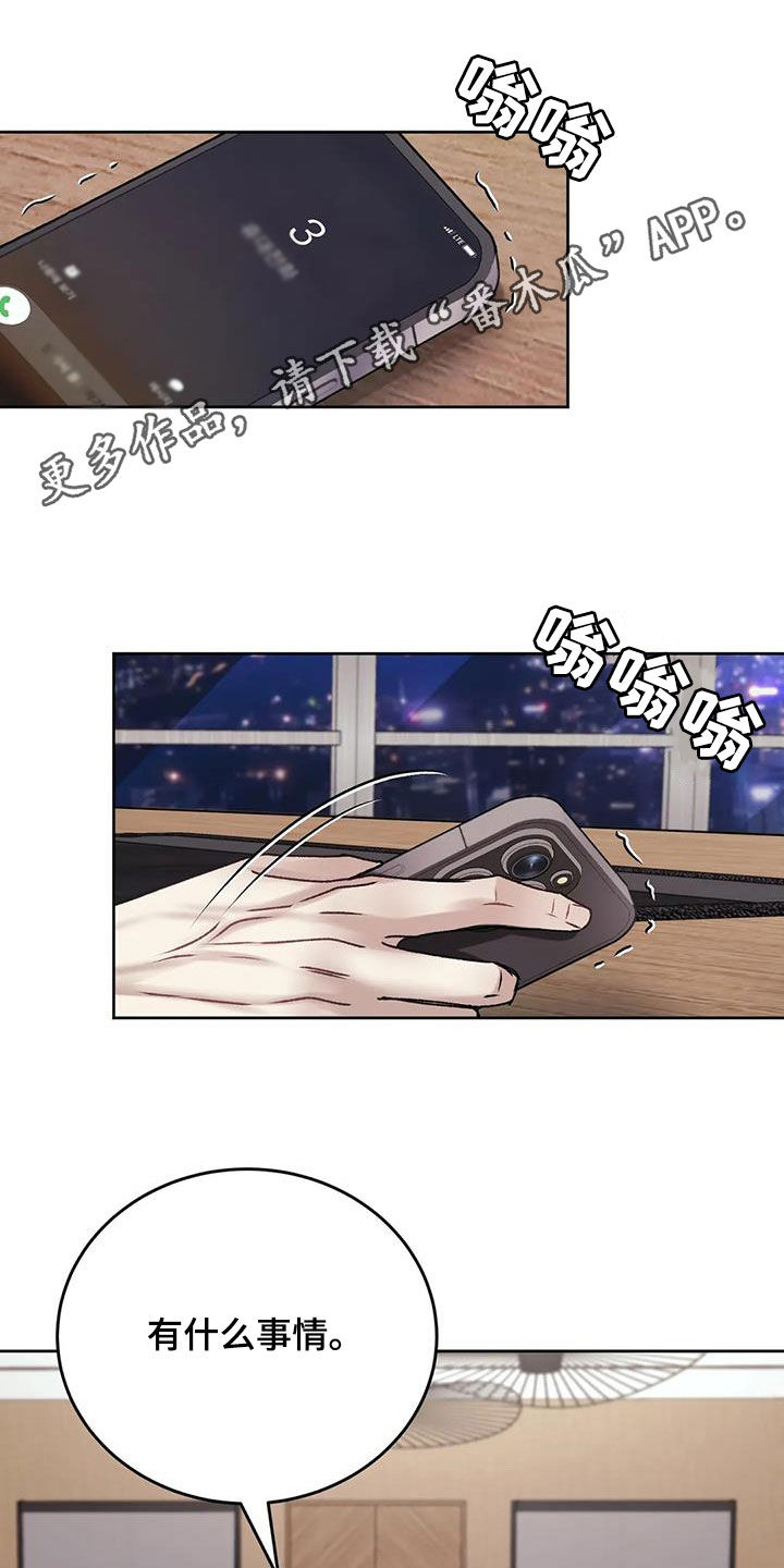 第49章：你没事就好0