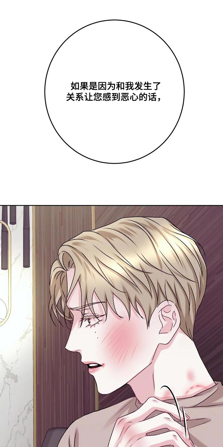 第25章：没有办法拒绝3