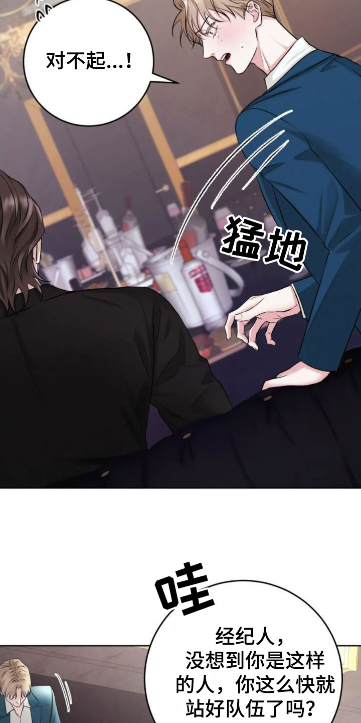 第5章：你是疯了吗2