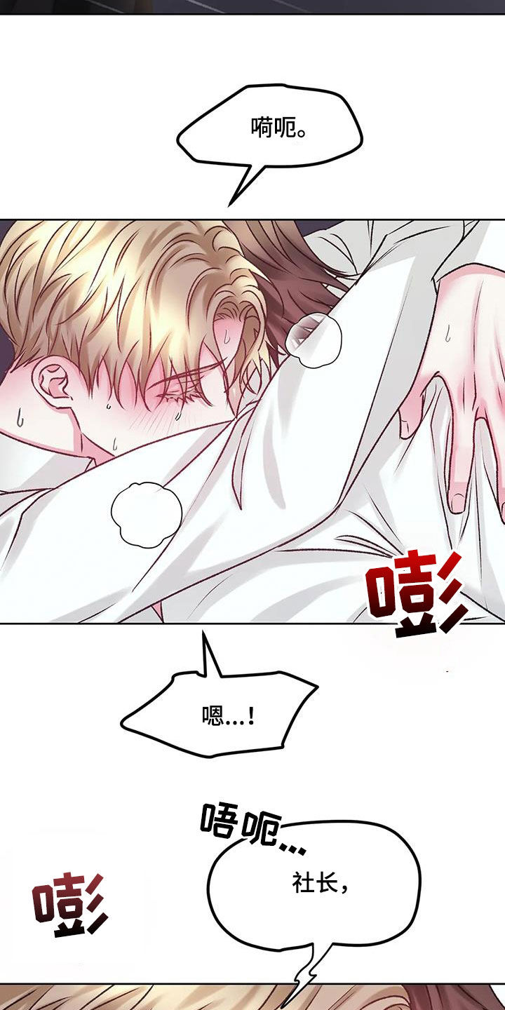 第43章：不要后悔3