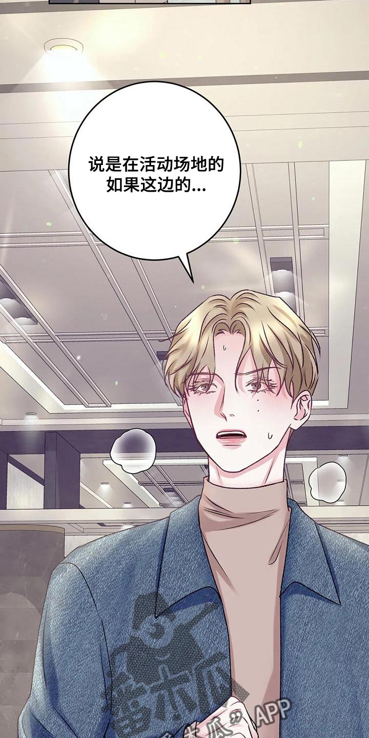 第20章：搭讪2