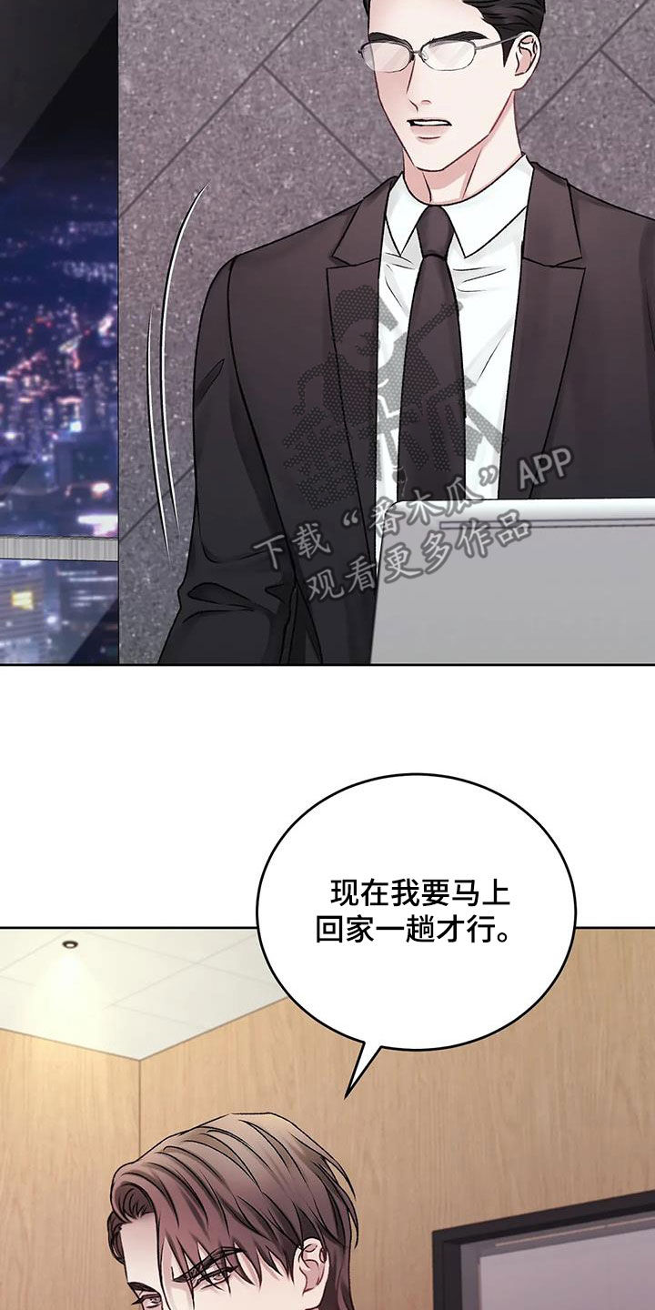 第49章：你没事就好4