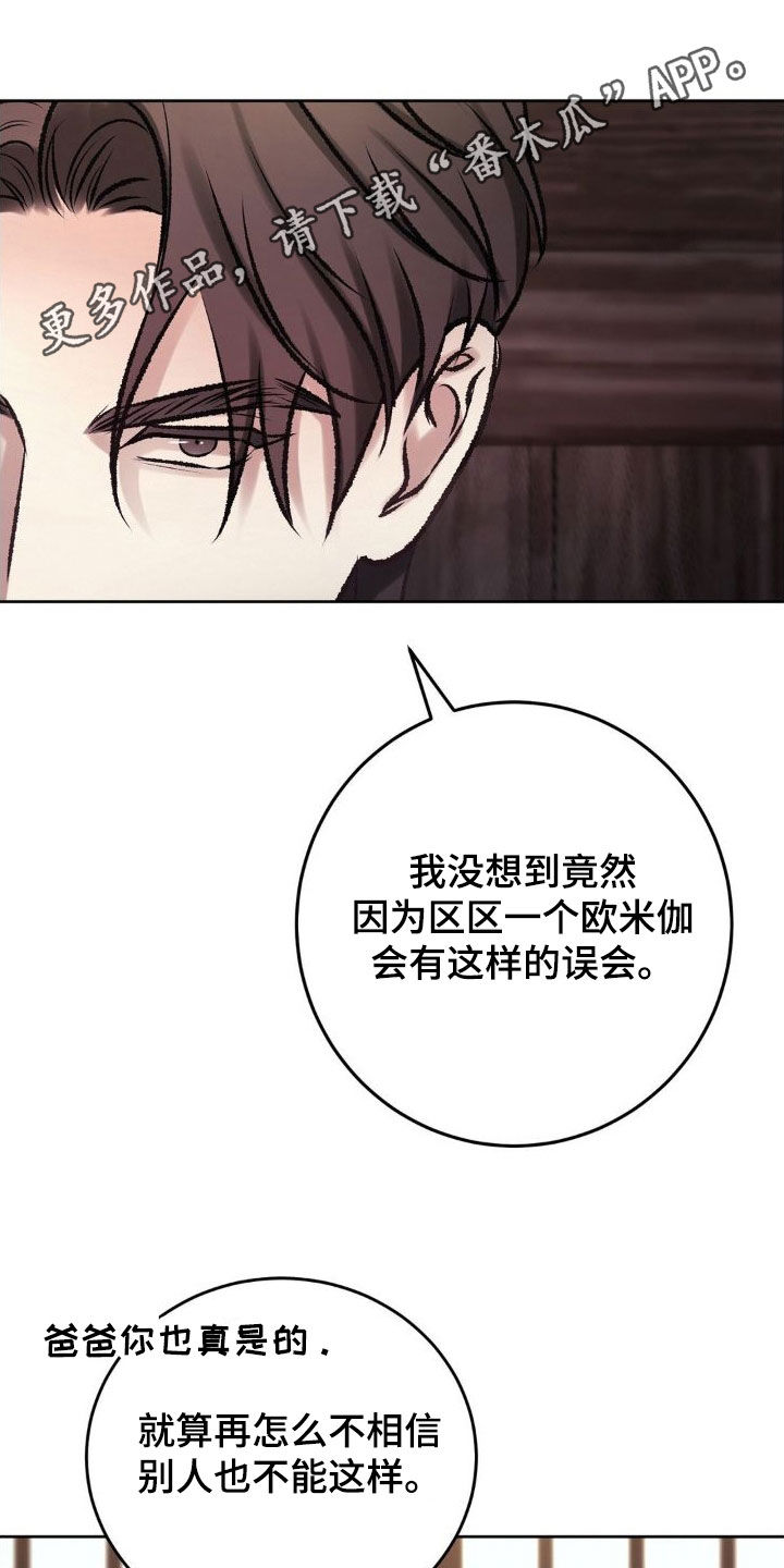 第55章：自私0