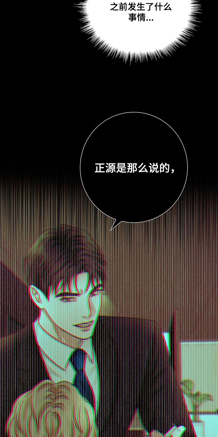 第24章：该死的理由3