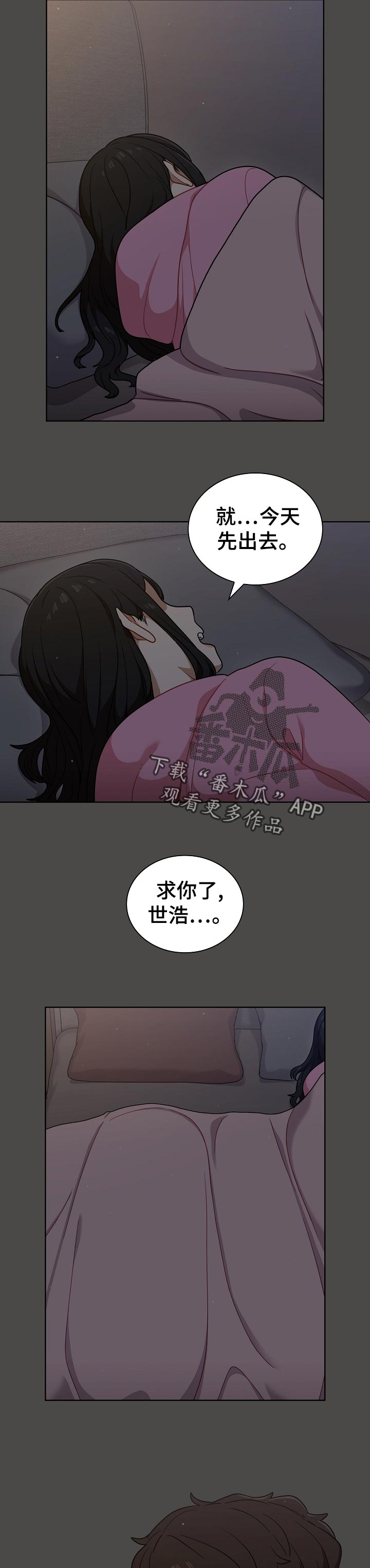 番号之王漫画,第38章：邀请2图