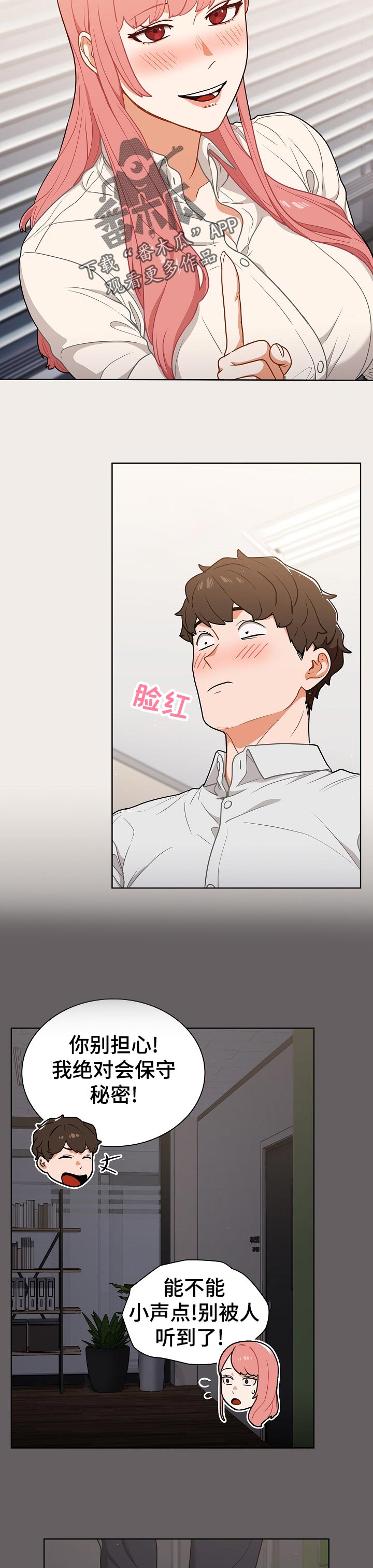 第37章：出去1