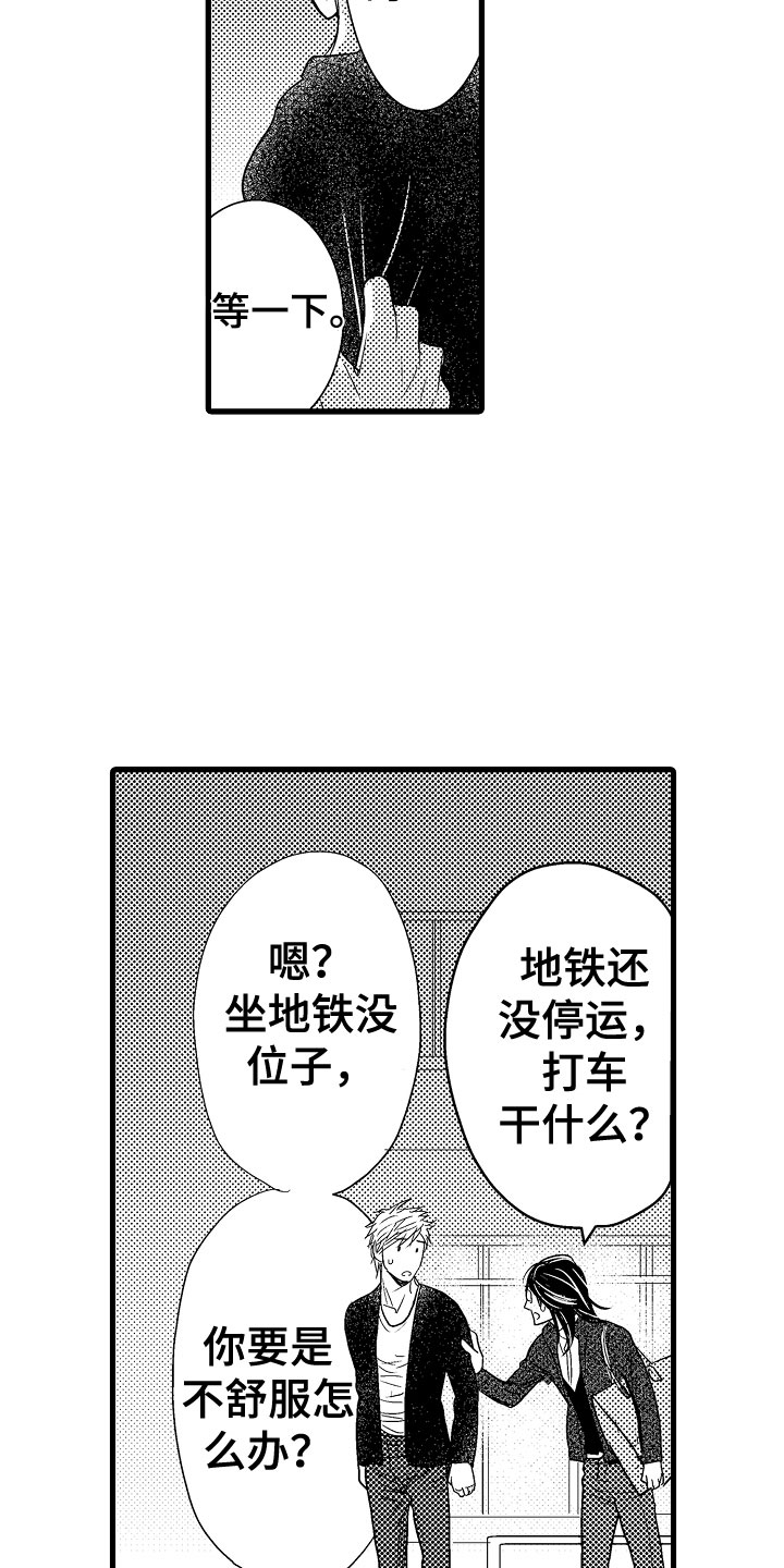 第21章：我家没人3