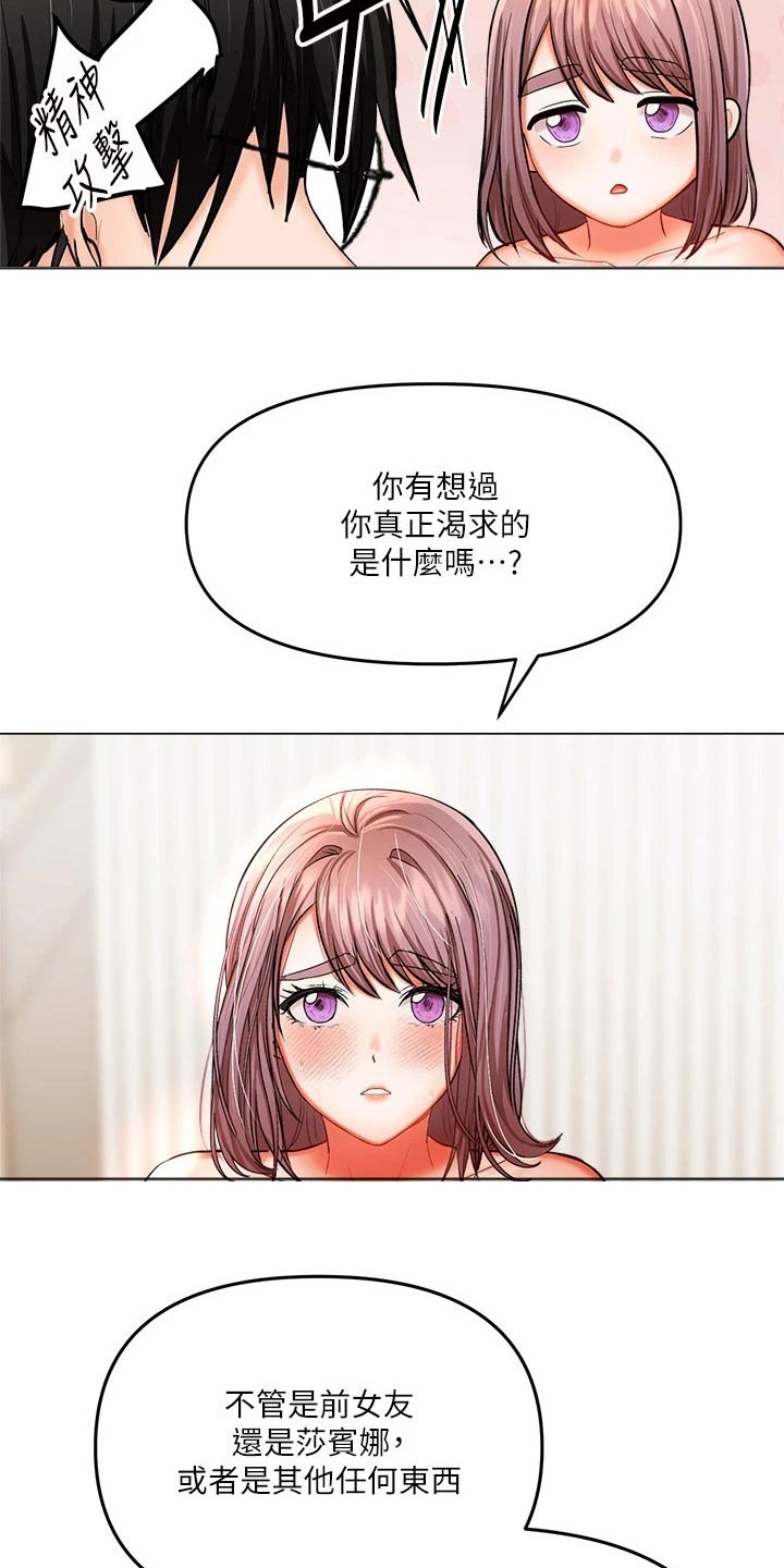 请多多照顾我漫画,第34章：不用4图
