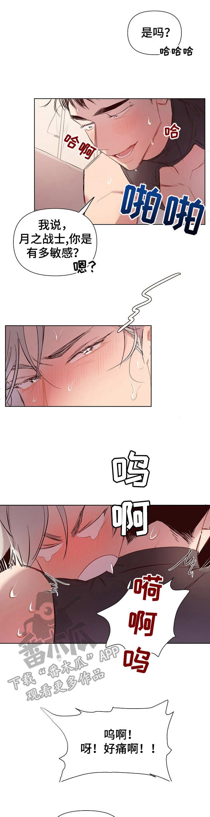 第24章：猛男和女仆装：有意思0