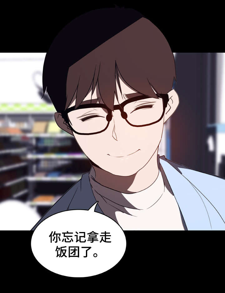 急速下坠片段漫画,第20章：收留2图