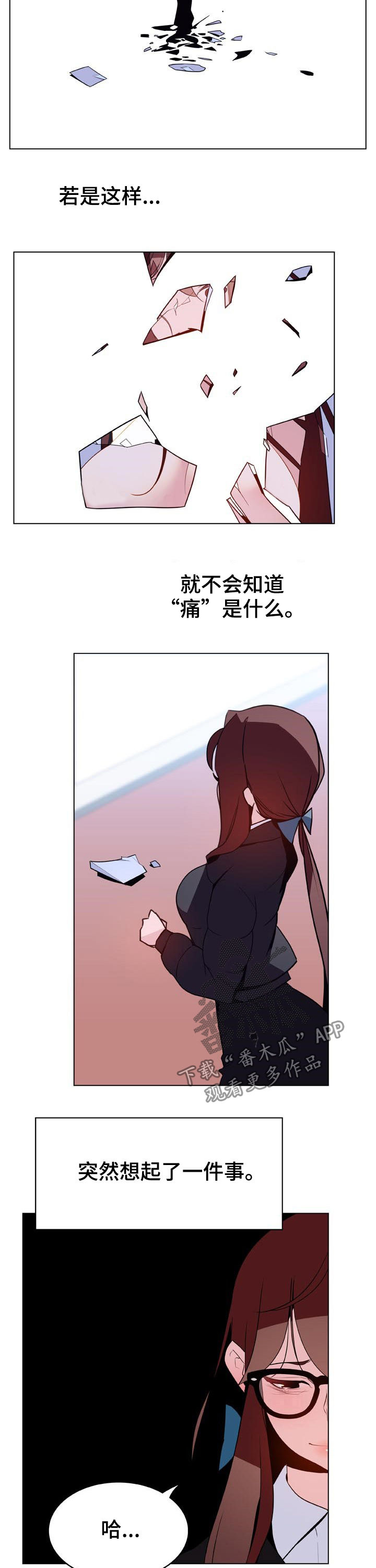 急速下坠会怎样漫画,第83章：妈妈4图