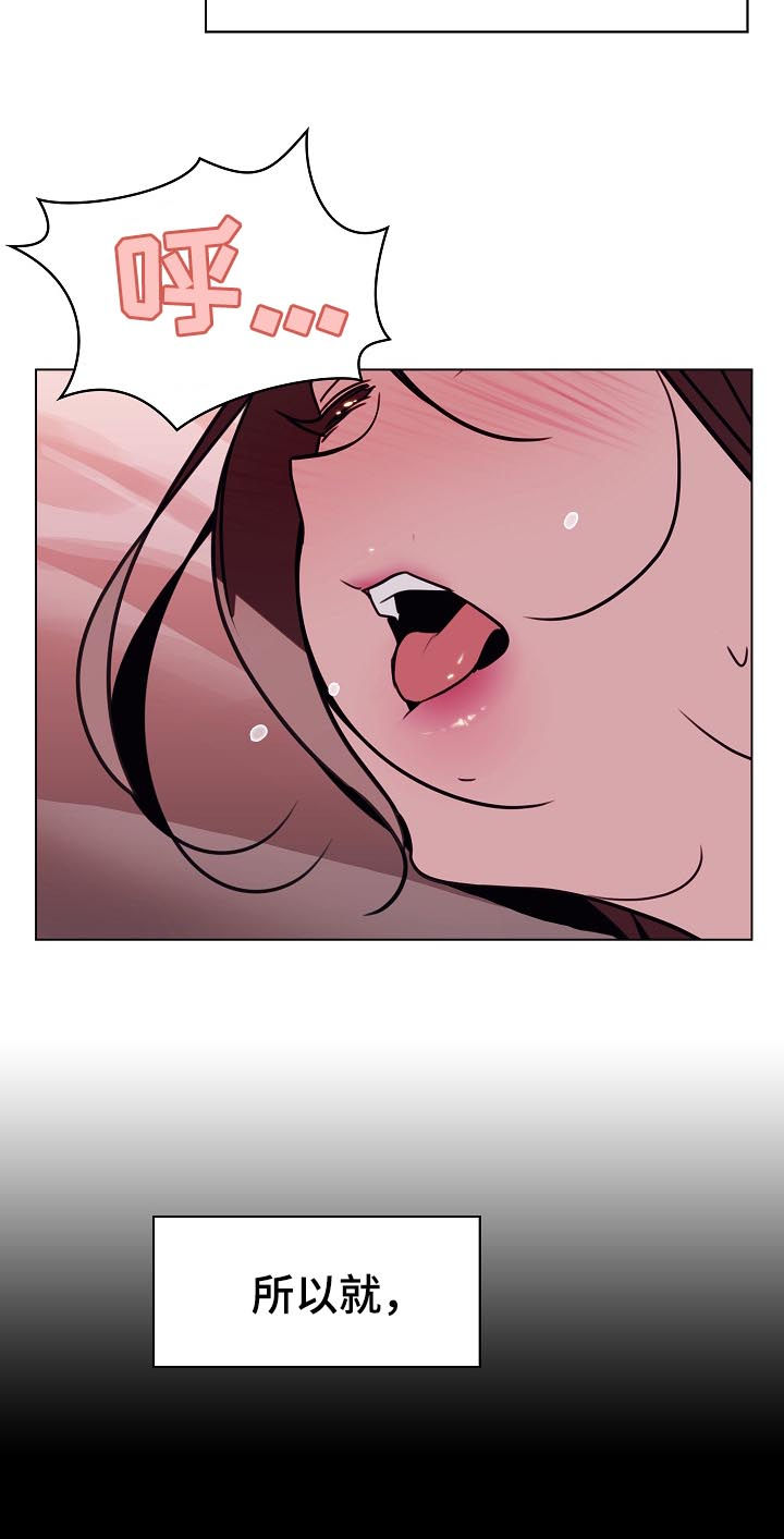 急速下坠会怎样漫画,第37章：不安2图