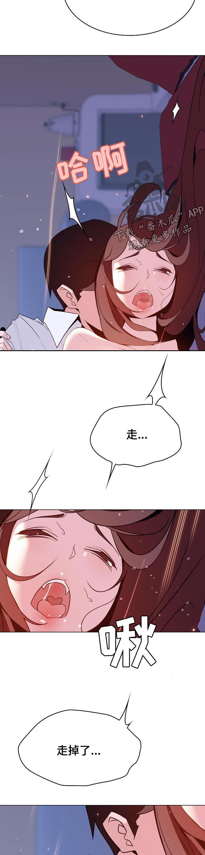 急速下坠会怎样漫画,第89章：你真听话4图