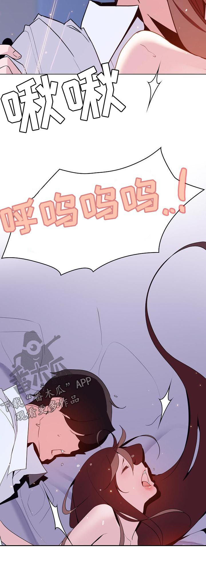 急速下坠会怎样漫画,第89章：你真听话5图