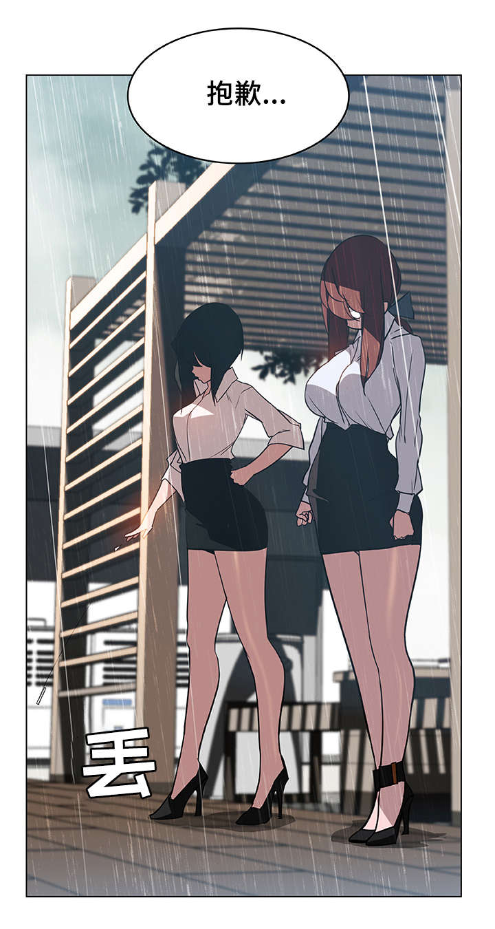 急速下坠片段漫画,第19章：约定2图