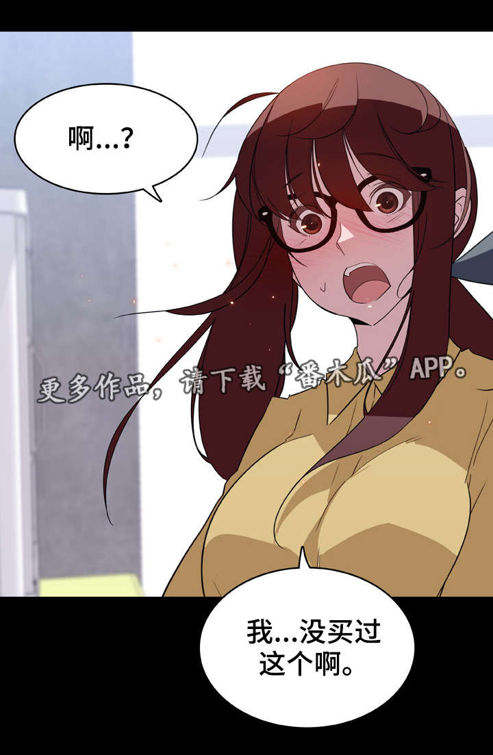 急速下坠片段漫画,第20章：收留4图