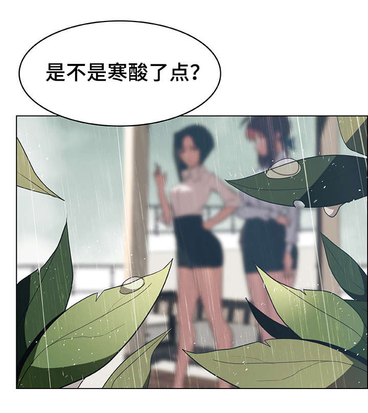 急速下坠会怎样漫画,第18章：礼物2图