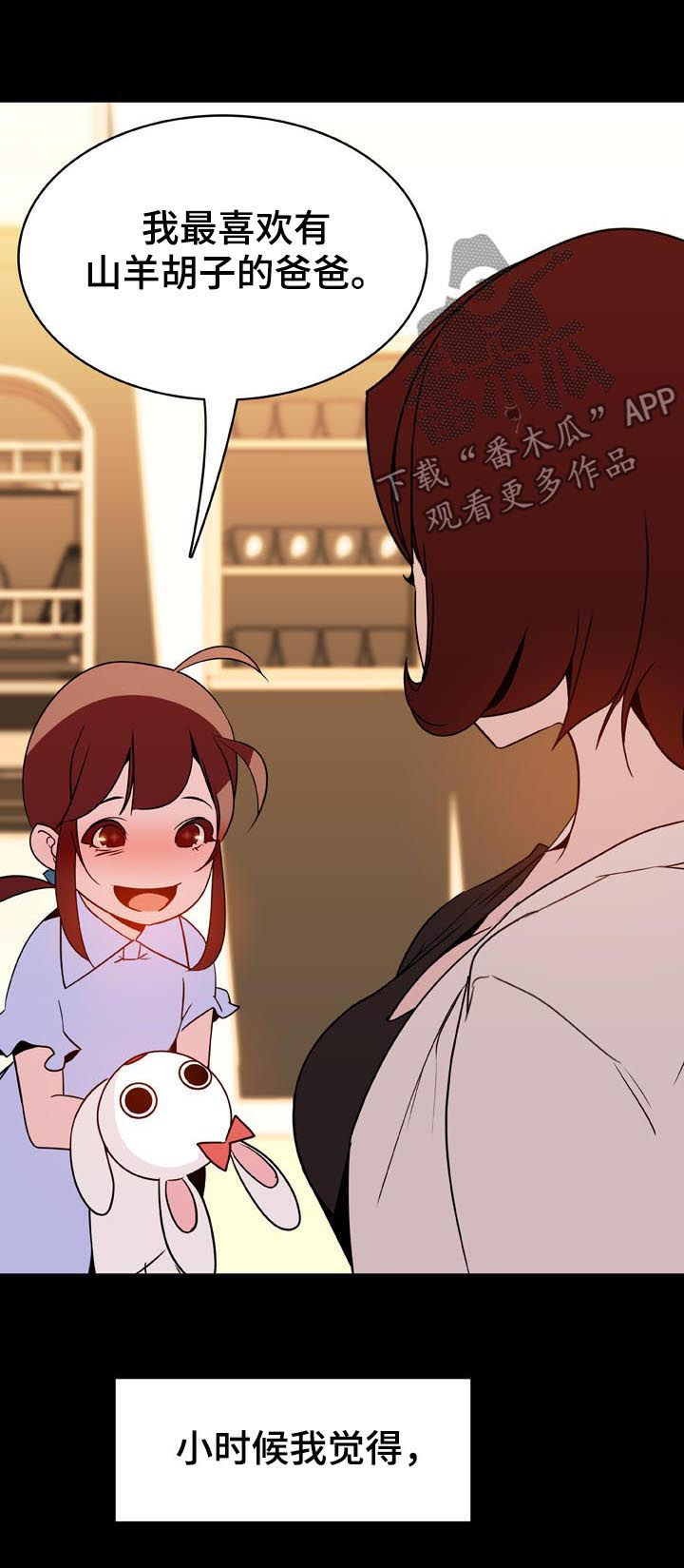 急速下坠的那个电梯漫画,第48章：出去4图