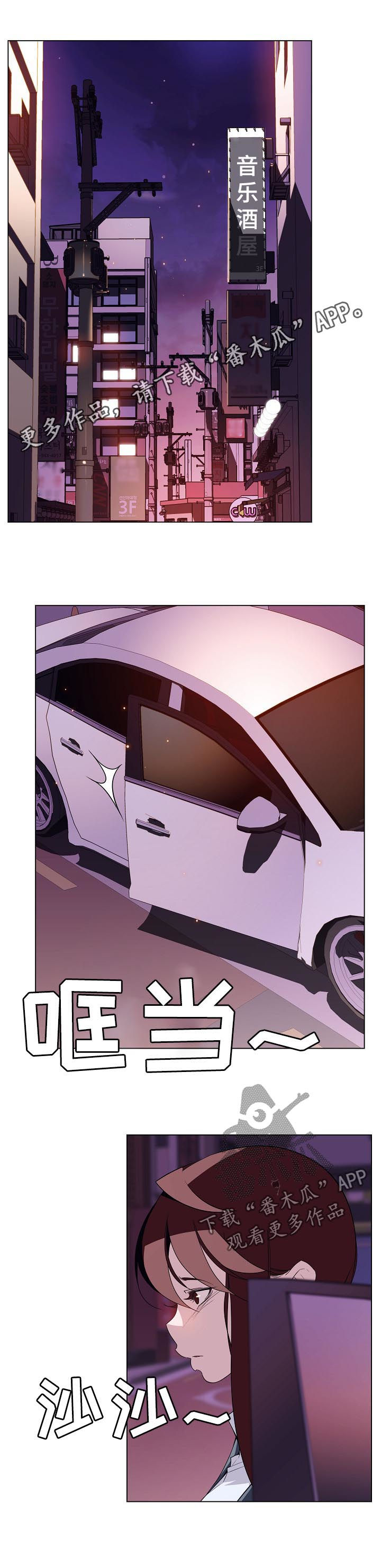 急速下坠会怎样漫画,第42章：承诺1图