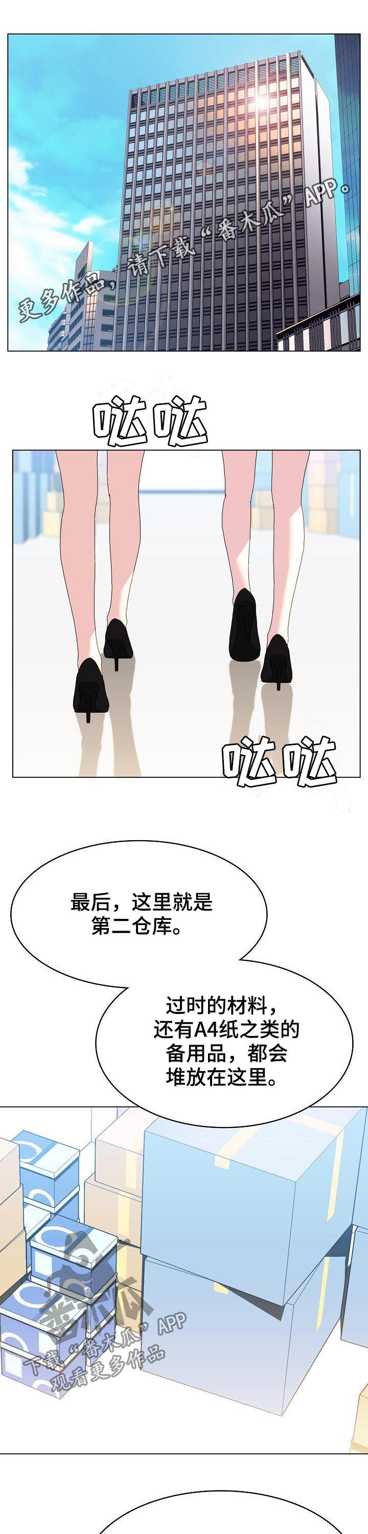 急速下坠的那个电梯漫画,第100章：八卦群1图