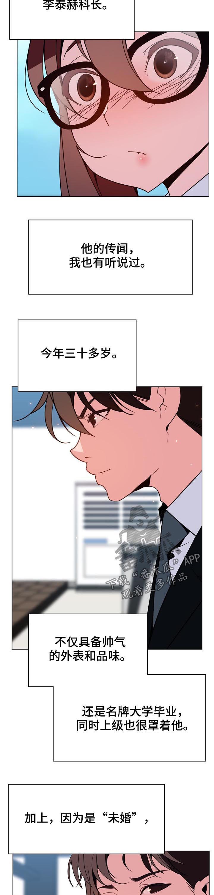 急速下坠的那个电梯漫画,第68章：检举信3图