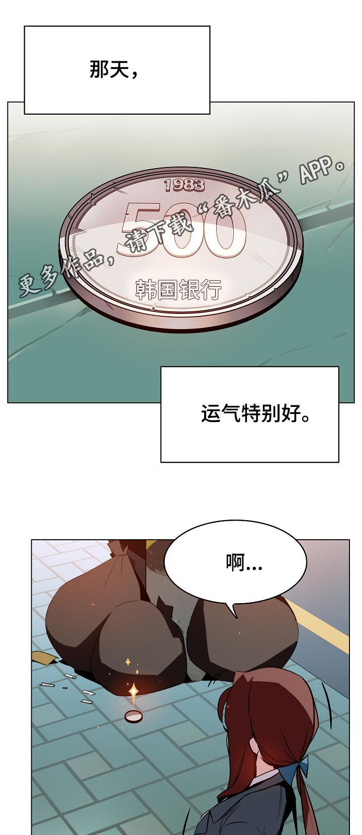 急速下坠会怎样漫画,第40章：鞠躬1图