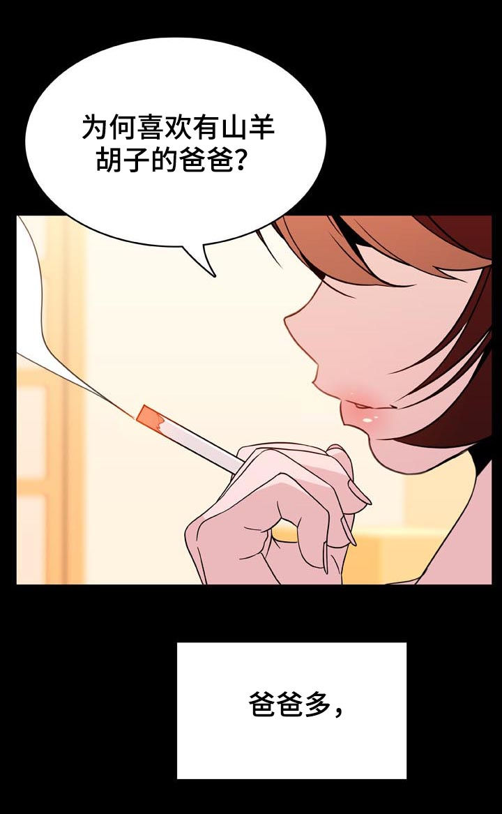 急速下坠的那个电梯漫画,第48章：出去5图