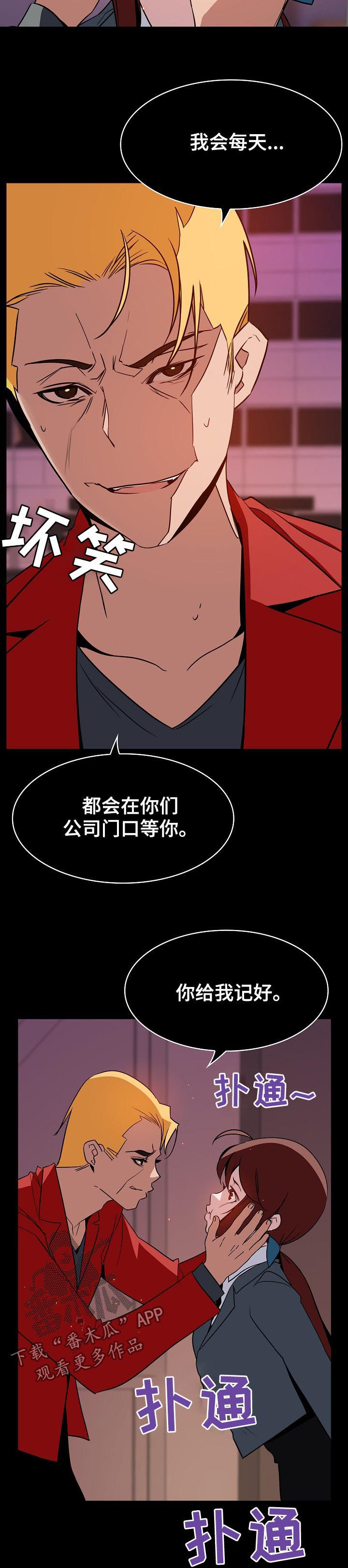 急速下坠会怎样漫画,第42章：承诺5图