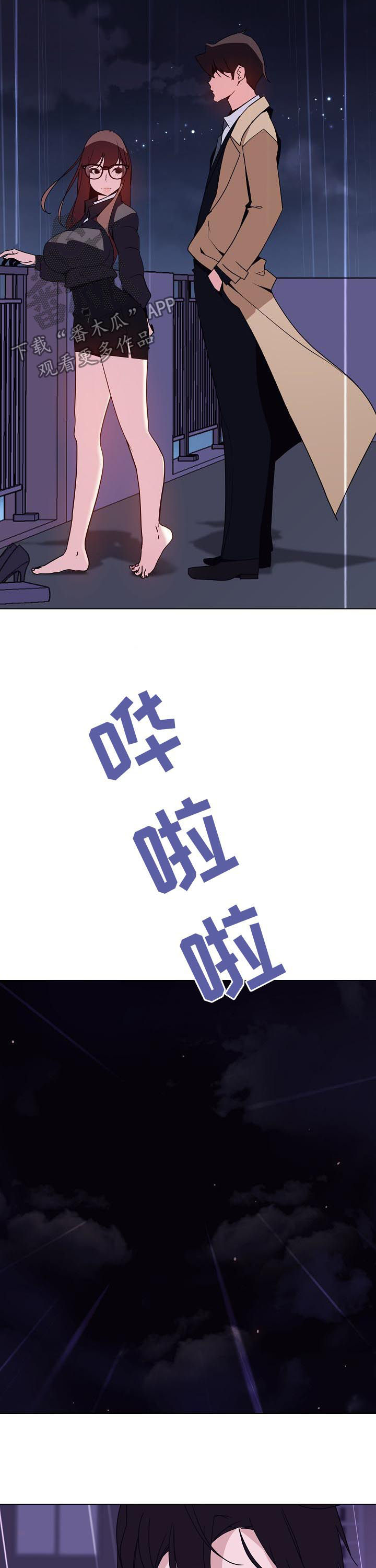 急速下坠会怎样漫画,第86章：“道具”2图