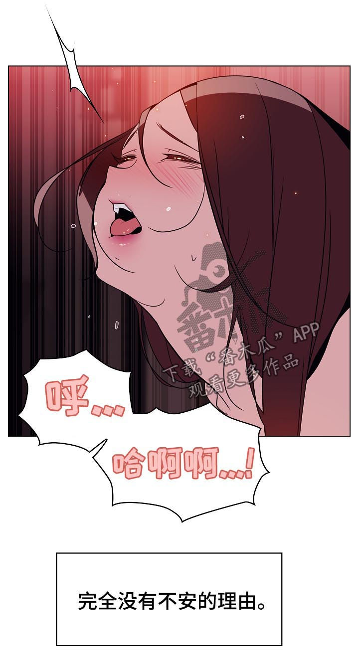 急速下坠会怎样漫画,第37章：不安5图