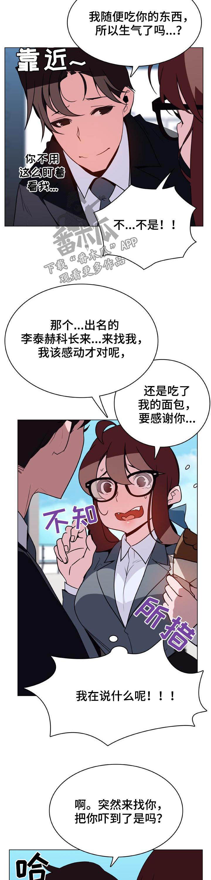 急速下坠的那个电梯漫画,第68章：检举信5图