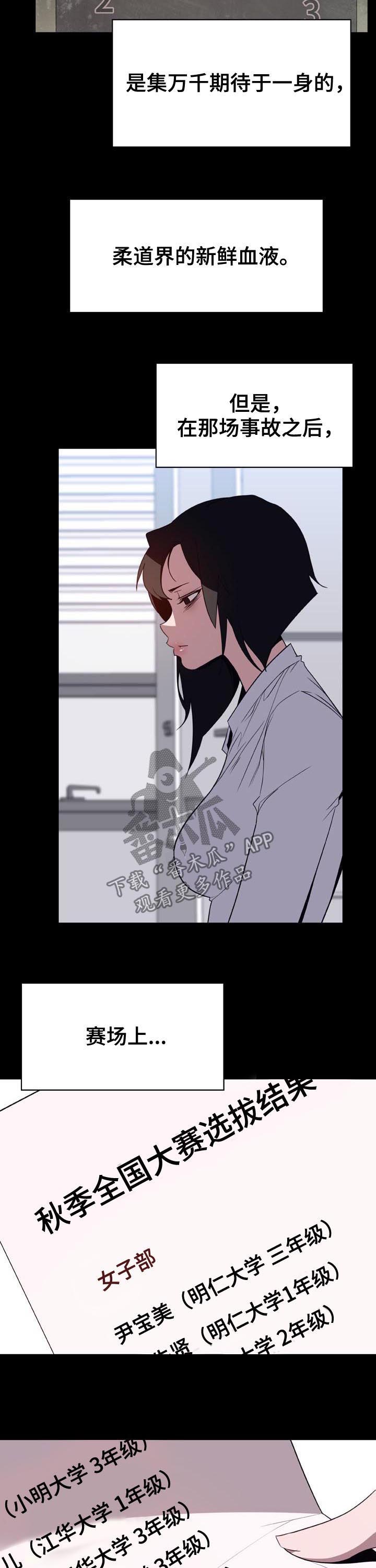 急速下坠会怎样漫画,第62章：我答应了呀4图