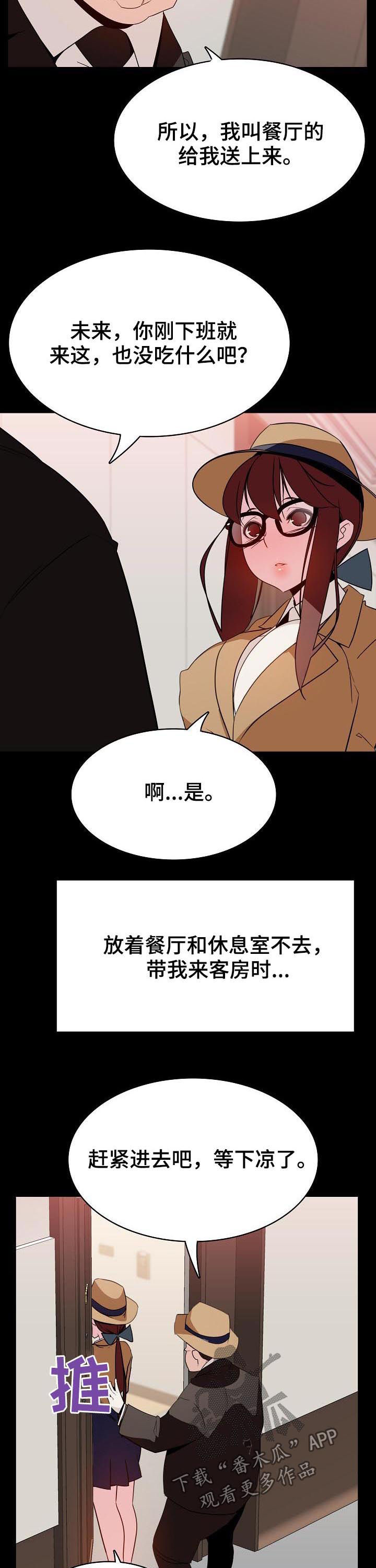 急速下坠的那个电梯漫画,第73章：救救我5图