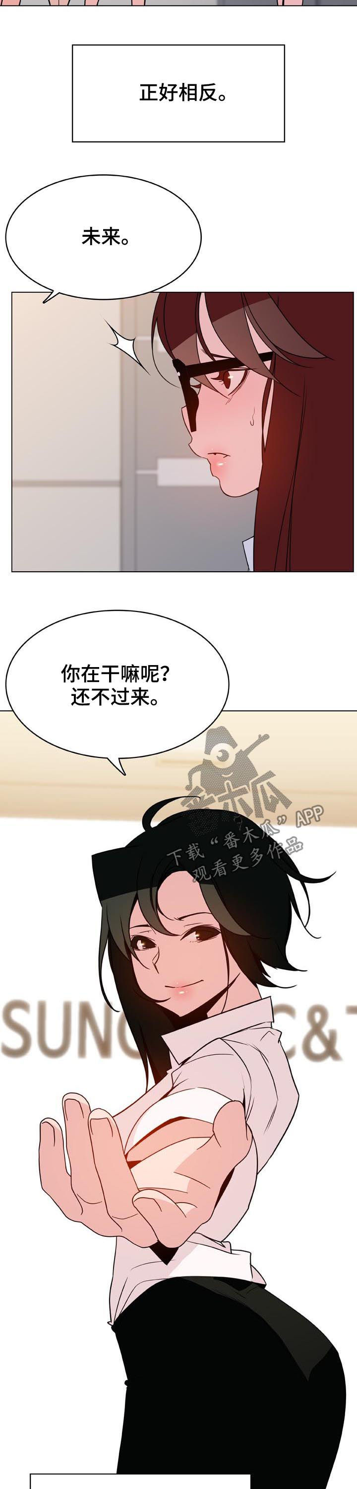 急速下坠的那个电梯漫画,第66章：调岗3图