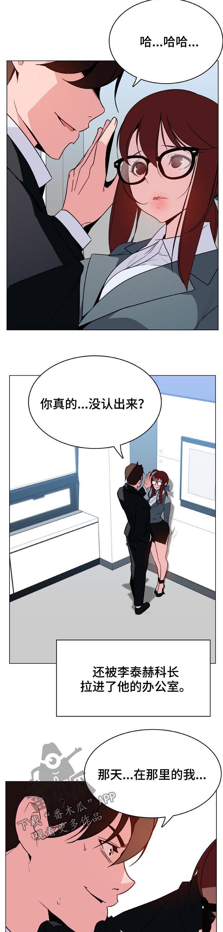 急速下坠的那个电梯漫画,第69章：什么都做4图