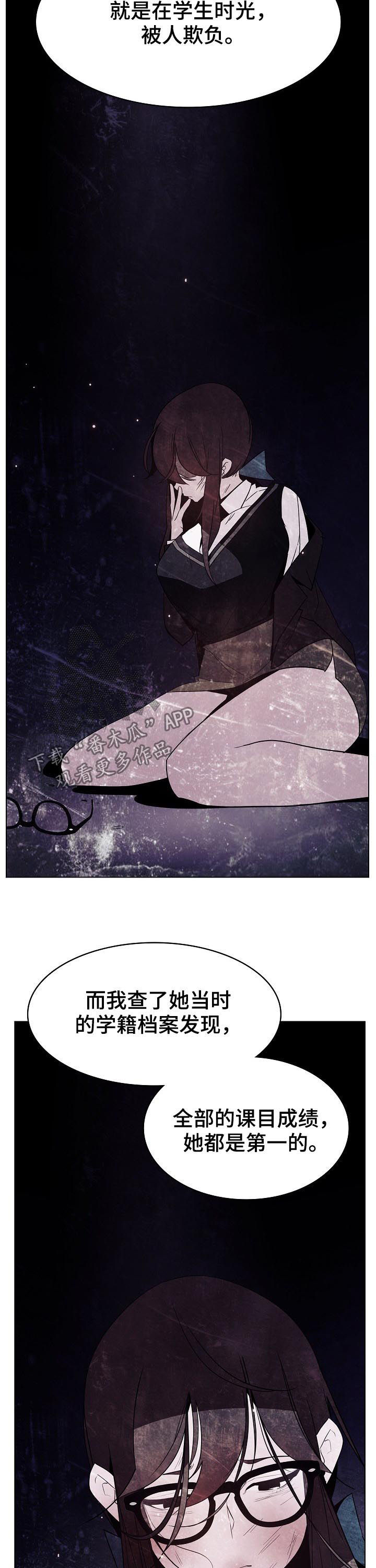 急速下坠会怎样漫画,第108章：大秀才5图