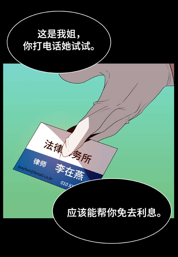 急速下坠的那个电梯漫画,第35章：帮忙4图