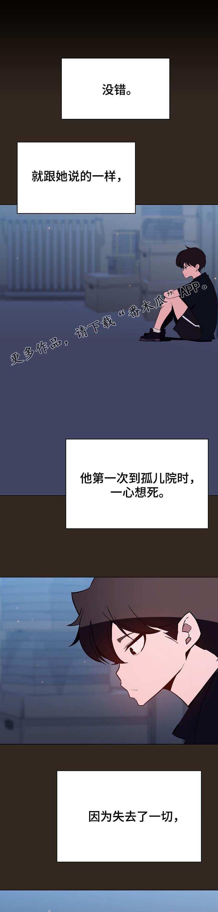 急速下坠会怎样漫画,第115章：幸亏1图