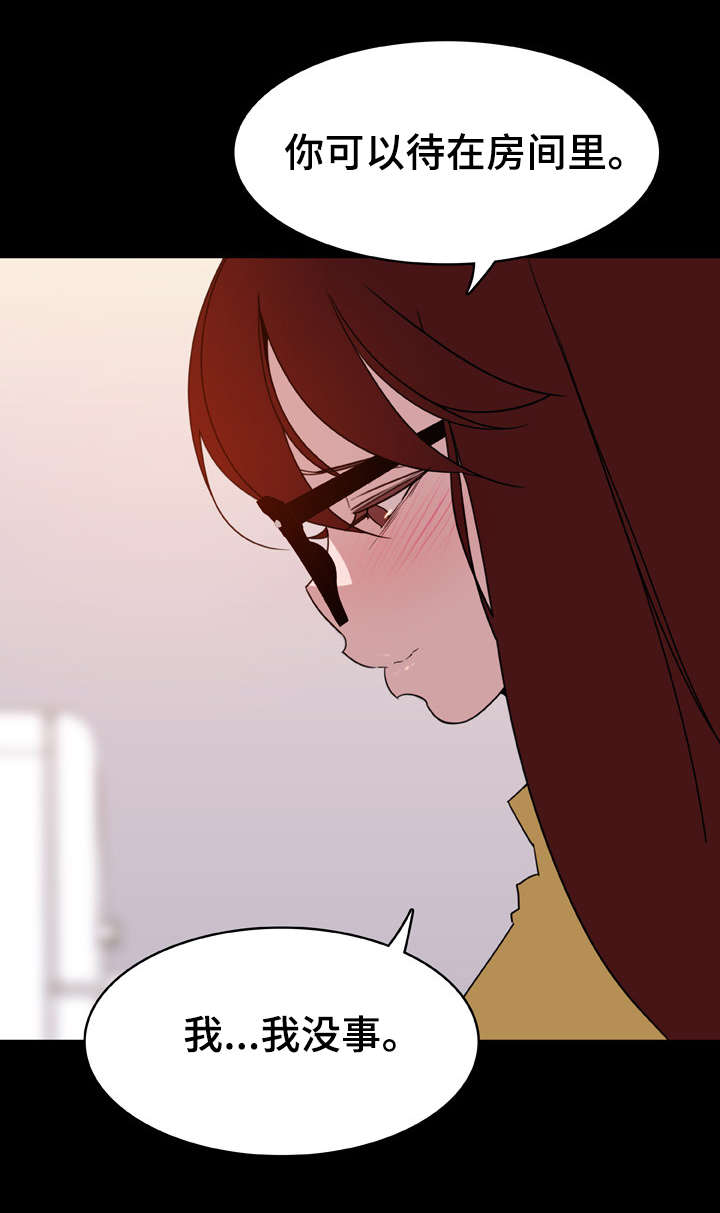 急速下跌破十日线又收回漫画,第21章：绅士2图