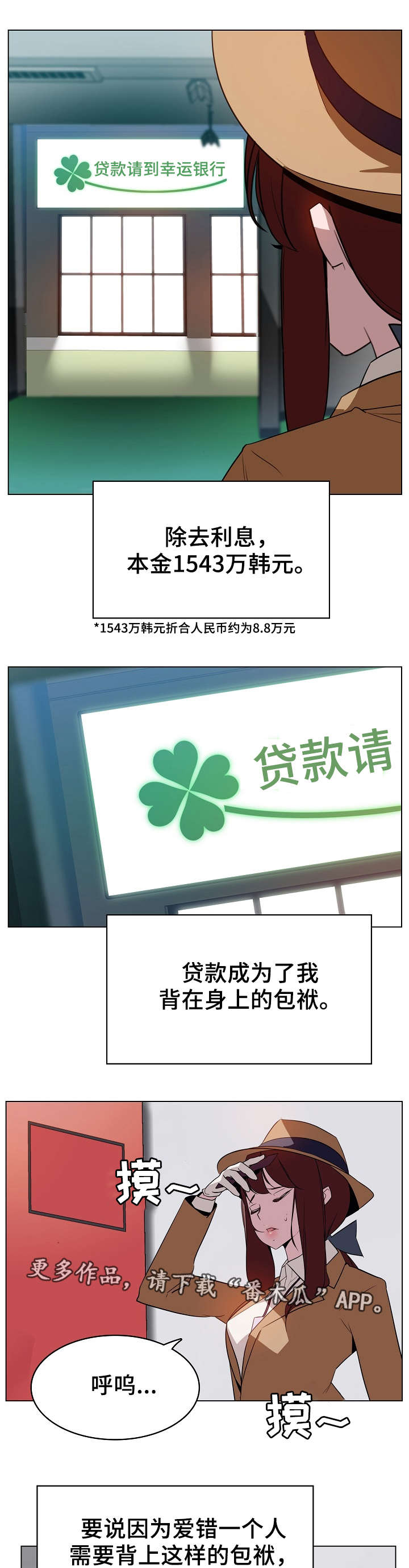 急速下坠的那个电梯漫画,第32章：包袱1图