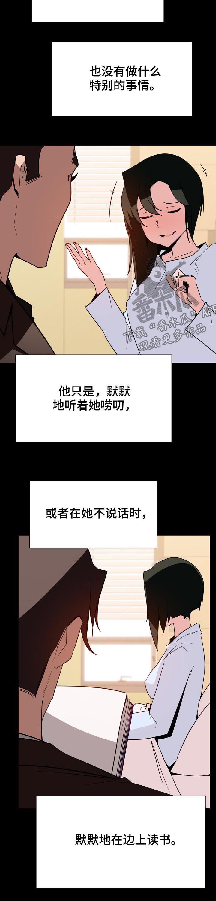 急速下跌破十日线又收回漫画,第63章：妹妹2图