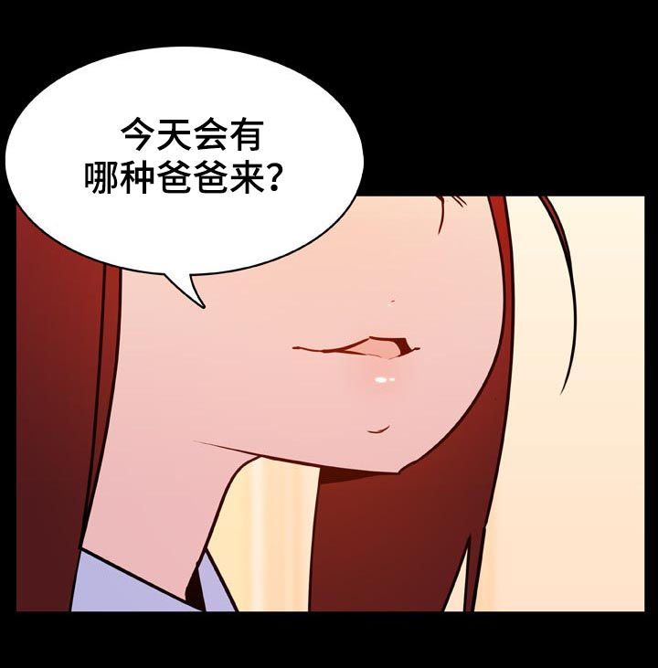 急速下坠的那个电梯漫画,第48章：出去3图