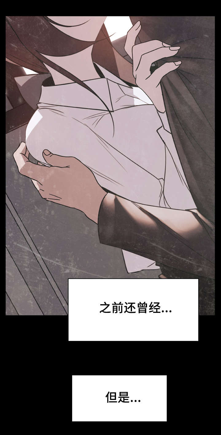 急速下坠的那个电梯漫画,第35章：帮忙3图