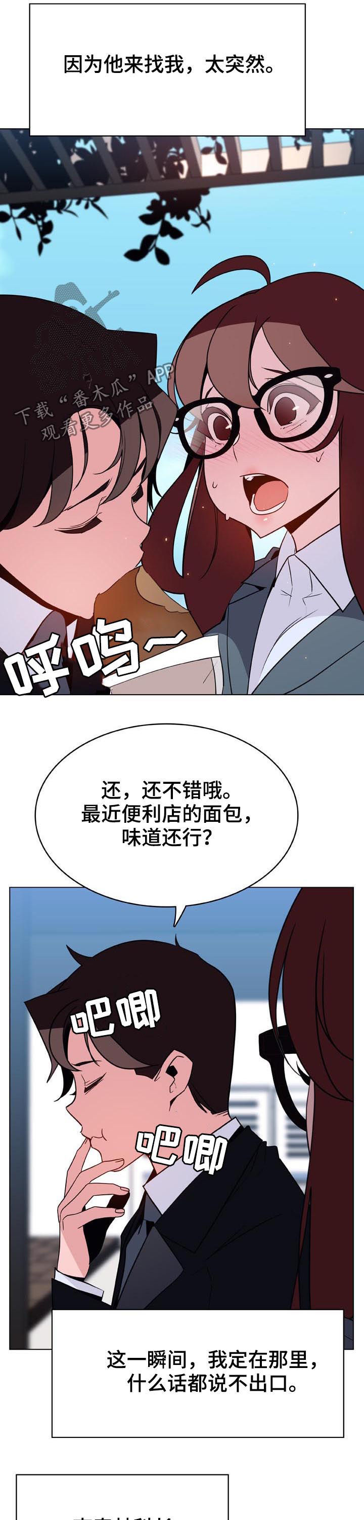 急速下坠的那个电梯漫画,第68章：检举信2图