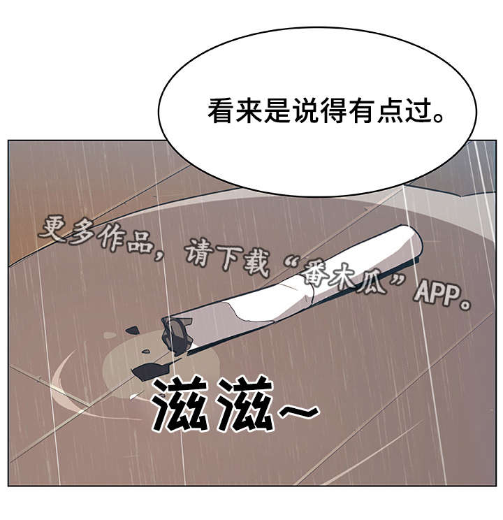 急速下坠片段漫画,第19章：约定3图
