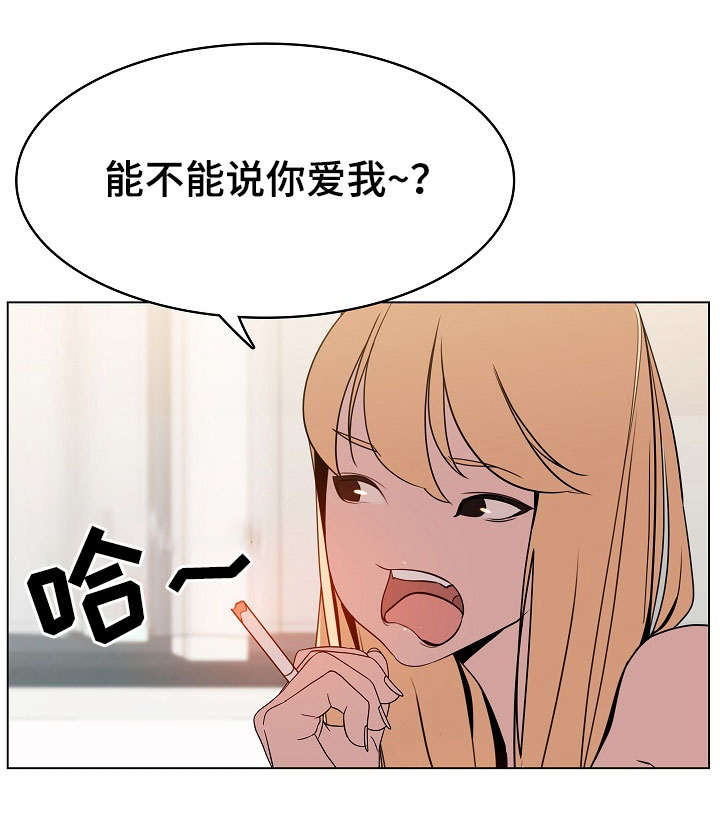 急速下坠的那个电梯漫画,第31章：欠债1图