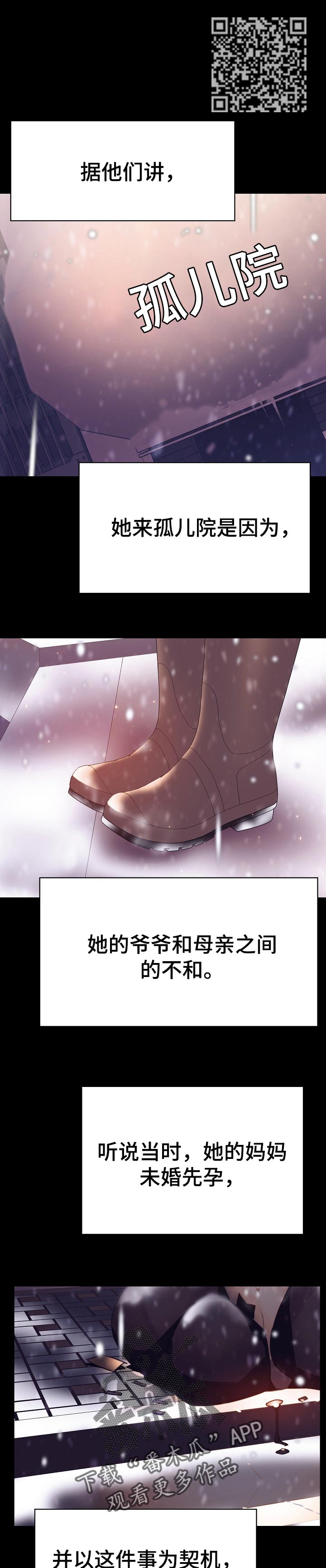 急速下坠会怎样漫画,第120章：分离5图